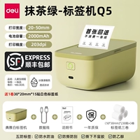 Matcha Green+3 Том 50*30 Белый пять -дефектный метка [отправить еще 1 тома пятерки защитные теги]