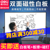 Del whiteboard writing board household bracket type Childrens blackboard office conference room training lecture movable lifting whiteboard vertical blackboard rewritable magnetic teaching pulley double-sided meeting board