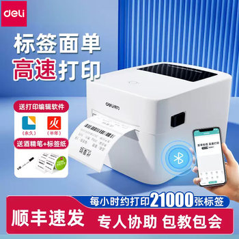 Deli Thermal Label Printer Self-Adhesive Barcode Thermal Paper Printer 720C Bluetooth Small Commercial Express Delivery Label Certificate Food Date Tag Sticker Multi-Function Marking Machine Deli