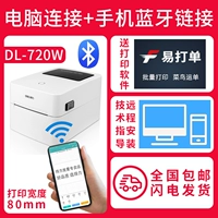 Ноутбук, мобильный телефон, программное обеспечение, 720W, bluetooth, 80мм