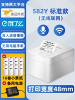 Wi -Fi. Voice 582y+небольшая билетная бумага 16 томов (4 цилиндра)