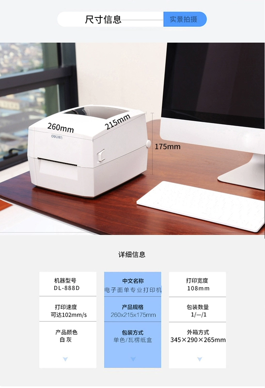 Máy in đơn bề mặt điện tử đơn giản DL888D mã vạch nhãn nhiệt máy in nhãn dán đơn - Thiết bị mua / quét mã vạch may quet ma vach khong day