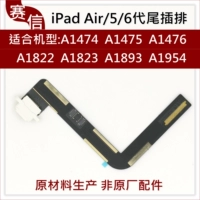 Заглушка Fangyuan iPad Air/5-го/6-го поколения, белая