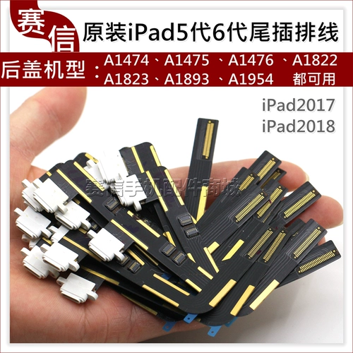 Оригинальный iPad5/6 A1822 Хвостовая линия штепсельной заглушки 2017/2018 A1823 A1954 A1893 Row Row