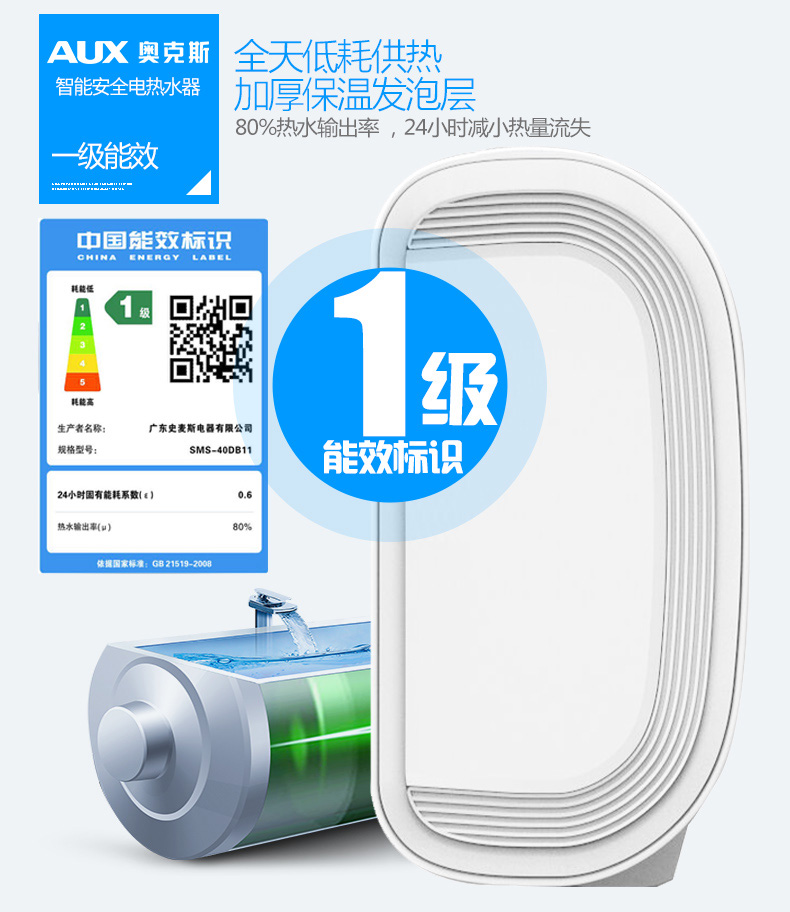 bình nóng lạnh sơn hà Máy nước nóng điện AUX aux SMS-60DB11 hộ gia đình thùng phẳng siêu mỏng loại lưu trữ hiệu quả năng lượng hạng nhất - Máy đun nước bình nóng lạnh ferroli 20l