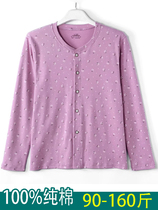 Three Guns Official Middle Aged Lady Pure Cotton Cardiovert Autumn Clothes Old Lady Loose to the flap 100% All cotton inside