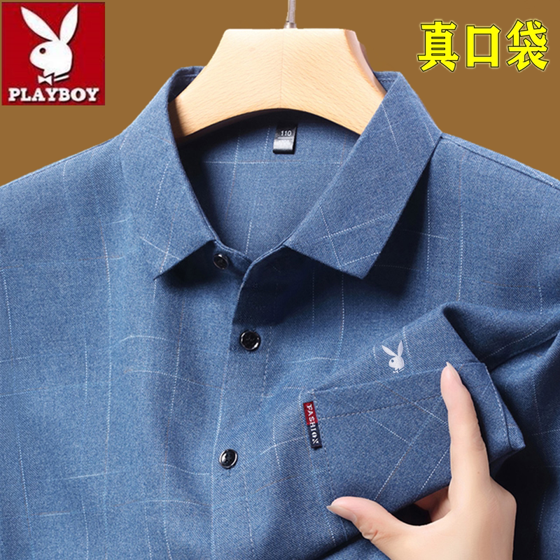 Playboy Autumn Long-Sleeved Shirt for Men, Pure Cotton, Wrinkle-Free, Plaid, Trendy, Loose-Fitting, Middle-Aged Dad Style, High-End Shirt