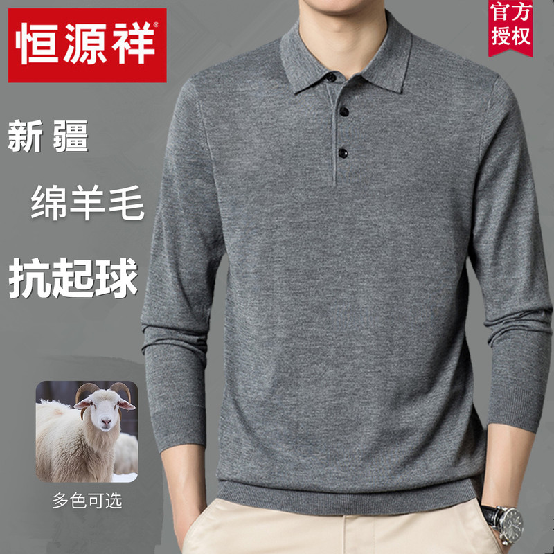 Hengyuanxiang Spring and Autumn Cashmere Sweater New Style Middle-Aged and Elderly Men's Long-Sleeved T-Shirt Trendy Breathable Knitted Wool Sweater Hengyuanxiang Spring and Autumn Cashmere Sweater New Style Middle-Aged and Elderly Men's Long-Sleeved T-Shirt Trendy Breathable Knitted Wool Sweater