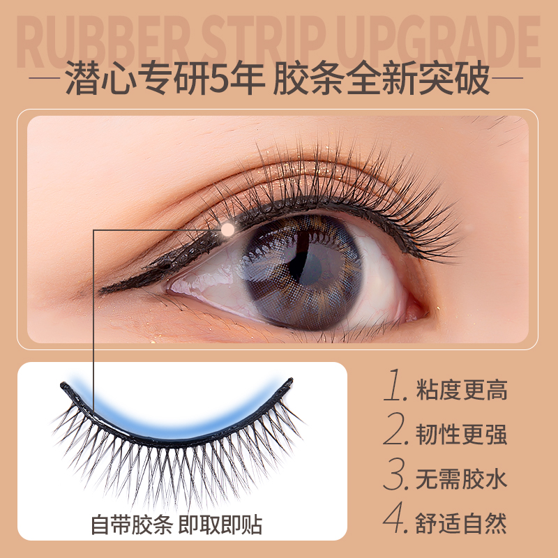 2021 The latest glue-free self-adhesive eyelashes 3d stage European and American Bobby upturned false eyelashes can be reused