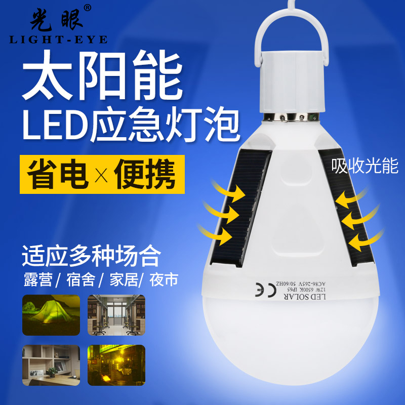 Solar LED Tent Lights Camping Lights Multi-function bulb lights Night Market lights Charging lights E27 thread emergency lighting lights