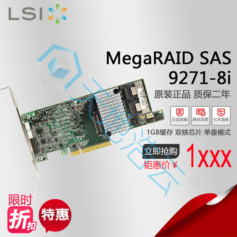 LSI MegaRAID SAS 9271-8i 1GB Cache LSI00330 Original Warranty 2 years