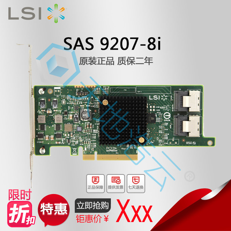 LSI SAS 9207-8i 9217-8i SAS2308_IT 6Gb PCIE HBA card chia pass-through card original
