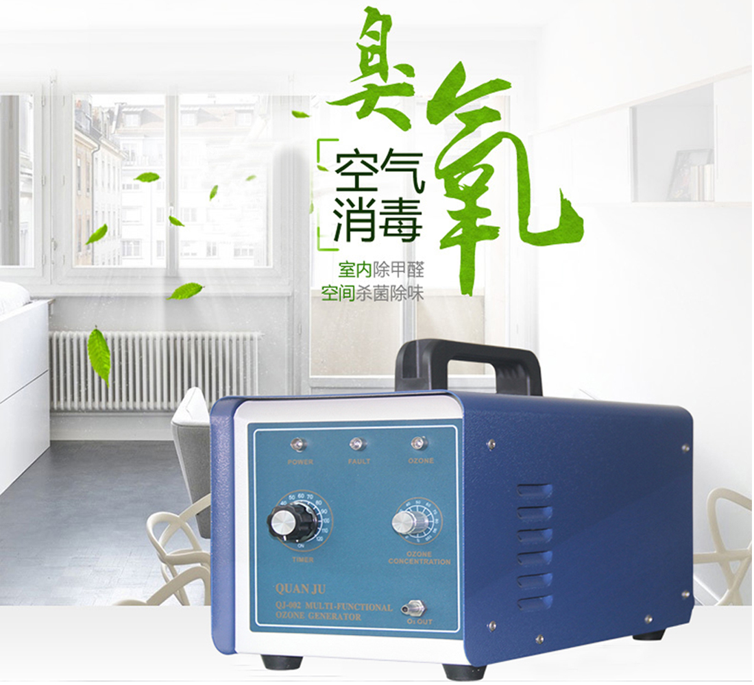 臭氧发生器 臭氧消毒机 工业制氧机 广州铨聚臭氧科技有限公司 臭氧发生器 臭氧消毒机 工业制氧机 广州铨聚臭氧科技有限公司