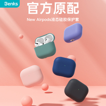 Benks Airpods3 Cover Headset for Apple Airpods 3rd Generation Liquid Silicone 4th Generation Soft Case Trendy Simple Solid Color Headphones Airpod New Airpo