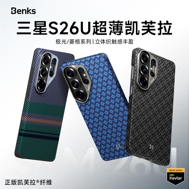 [Quilted] Benks Kevlar Magnetic Phone Case for Samsung S26 Ultra, New Floating Weave Galaxy S26 Ultra-Thin Anti-Drop Kevlar Magsafe Protective Case Ultra Carbon Fiber