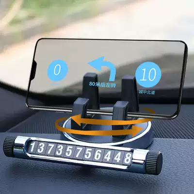 Car mobile phone holder car navigation car interior supplies universal support frame with parking number plate mobile card
