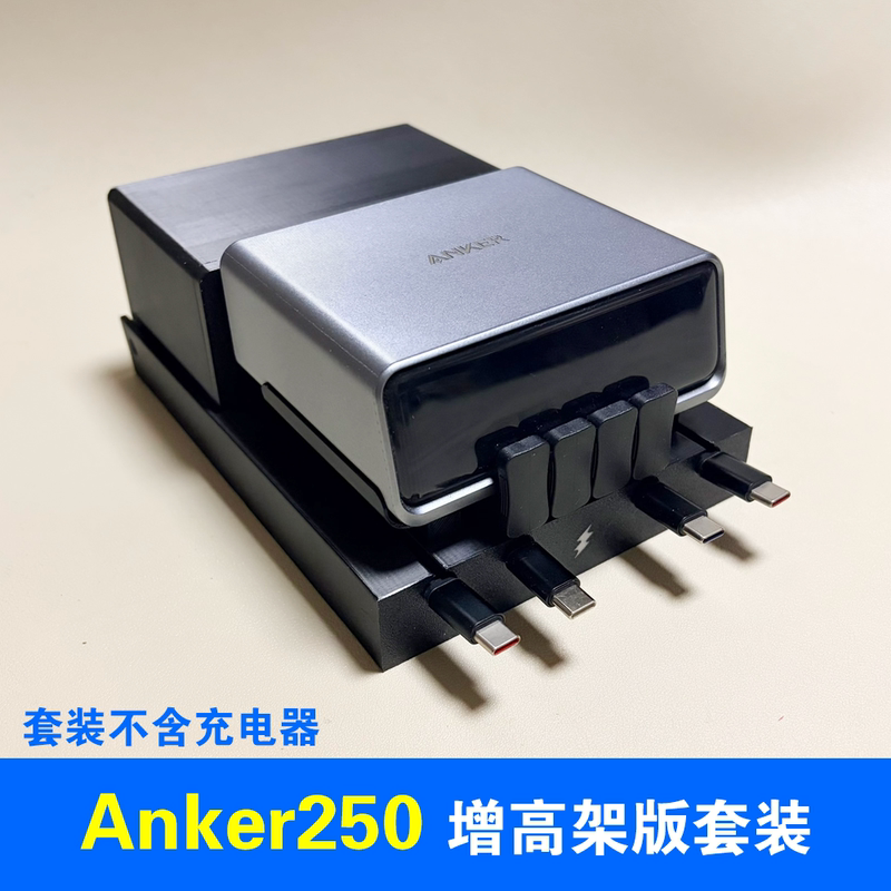 100W Single Stretchable Fast Charging Cable Set Suitable for Use with Elevated Under-Desk Mounts, Compatible with Anker 250W Pro+ Desktop Charging Station, Multi-Port Charger Base Stand Kit, Storage Box, Desk Organizer Box 100W Single Stretchable Fast Charging Cable Set Suitable for Use with Elevated Under-Desk Mounts, Compatible with Anker 250W Pro+ Desktop Charging Station, Multi-Port Charger Base Stand Kit, Storage Box, Desk Organizer Box
