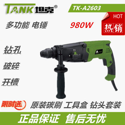 Shanghai Tank Electric Hammer Drill Light Three-Function Oil Hammer Impact Drill Multi-function High Power Light Household