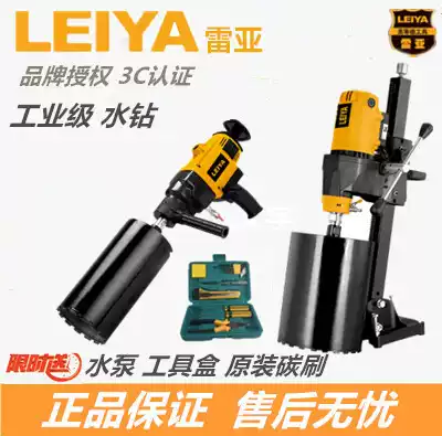 Leia 175-02 Rhinestone Air Conditioning Hydropower Drilling Machine Diamond Drilling Machine Engineering Drilling Rig 175-01