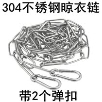 304 stainless steel clothesline outdoor anti-skid chain clothesline wind liang yi sheng sub-chains adhesive hook shai yi lian