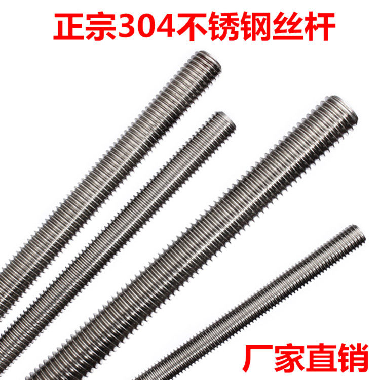 304 stainless steel tooth strip wire rod-wire full-threaded screw rod M4M5M6M8M10M12M14M16M20