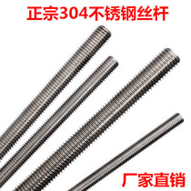 304 stainless steel tooth wire rod through wire full threaded screw M4M5M6M8M10M12M14M16M20