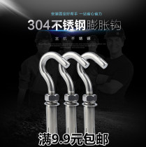 304 stainless steel expansion screw adhesive hook expansion hook manhole cover manhole net pull with hook hook M6M8M10M12