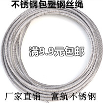 304 stainless steel wire rope 2mm plastic coated wire rope clothesline grape rack rope 7*7