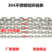 304 stainless steel short chain strip unicorn whip chain gourd chain pet dog chain chandelier chain 3mm4mm5mm6mm thick