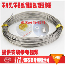 Good wife Lie Yi hand-cranked balcony lifting rack wire rope drying rack accessories clothes rod stainless steel wire rope