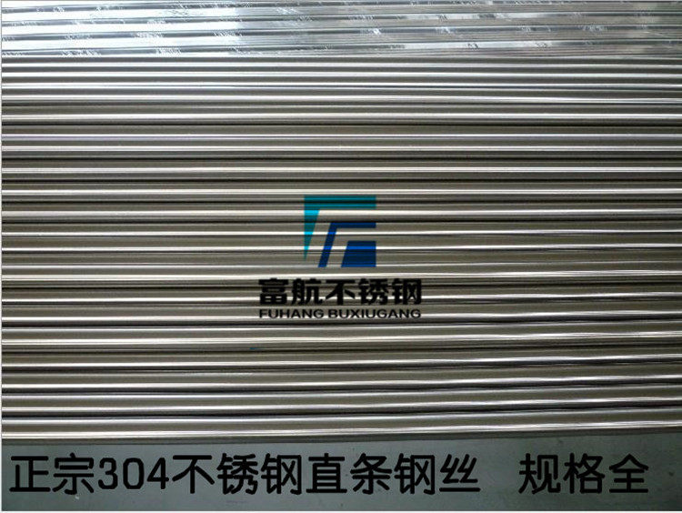 304 stainless steel bar Solid stainless steel bar Stainless steel round bar Stainless steel straight bar Stainless steel bar 5mm
