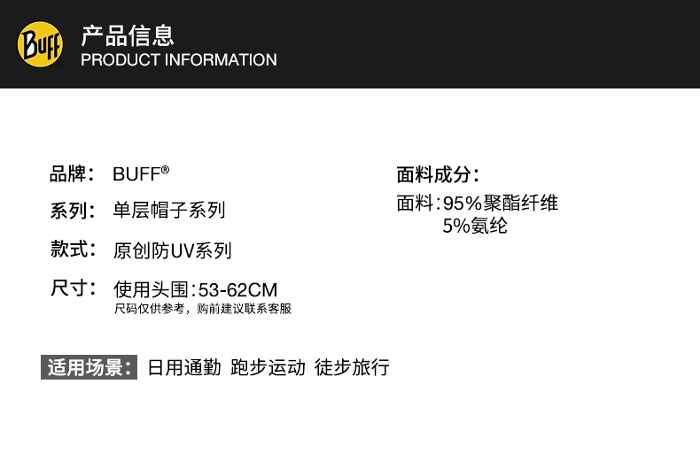 Tây Ban Nha nhập khẩu mũ BUFF nguyên bản chống tia cực tím chạy nhanh nắp khô thoáng khí mũ thể thao ngoài trời 18