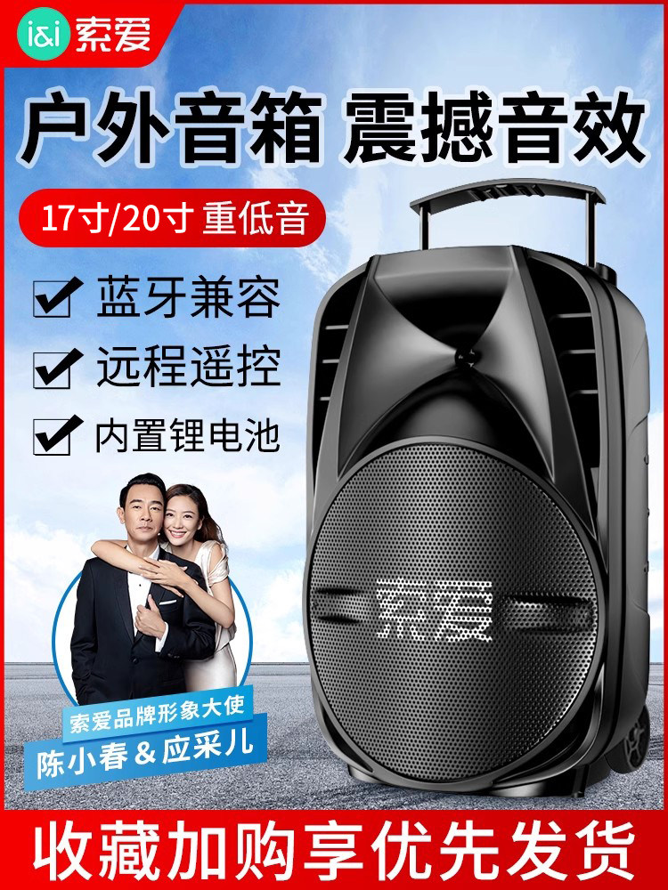 [High and Low Tone Adjustment]Sony Ericsson Square Dance Speaker Outdoor Bluetooth Karaoke Promotion Dancing High-Power Trolley Speaker