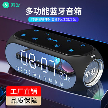 [2Nd Generation Upgrade] Sony Ericsson Wireless Bluetooth Speaker Subwoofer Mirror Gift High-Power Clock for Home Use