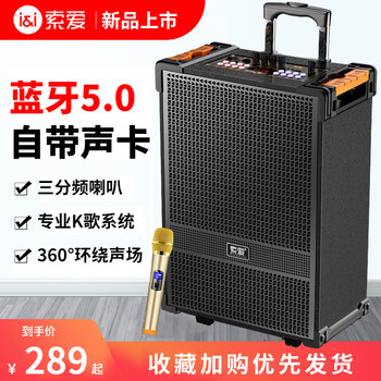 [with Sound Card] Sony Ericsson Bluetooth Outdoor Square Dance Speaker Three-Way Trolley Karaoke Singing Stall Heavy Bass