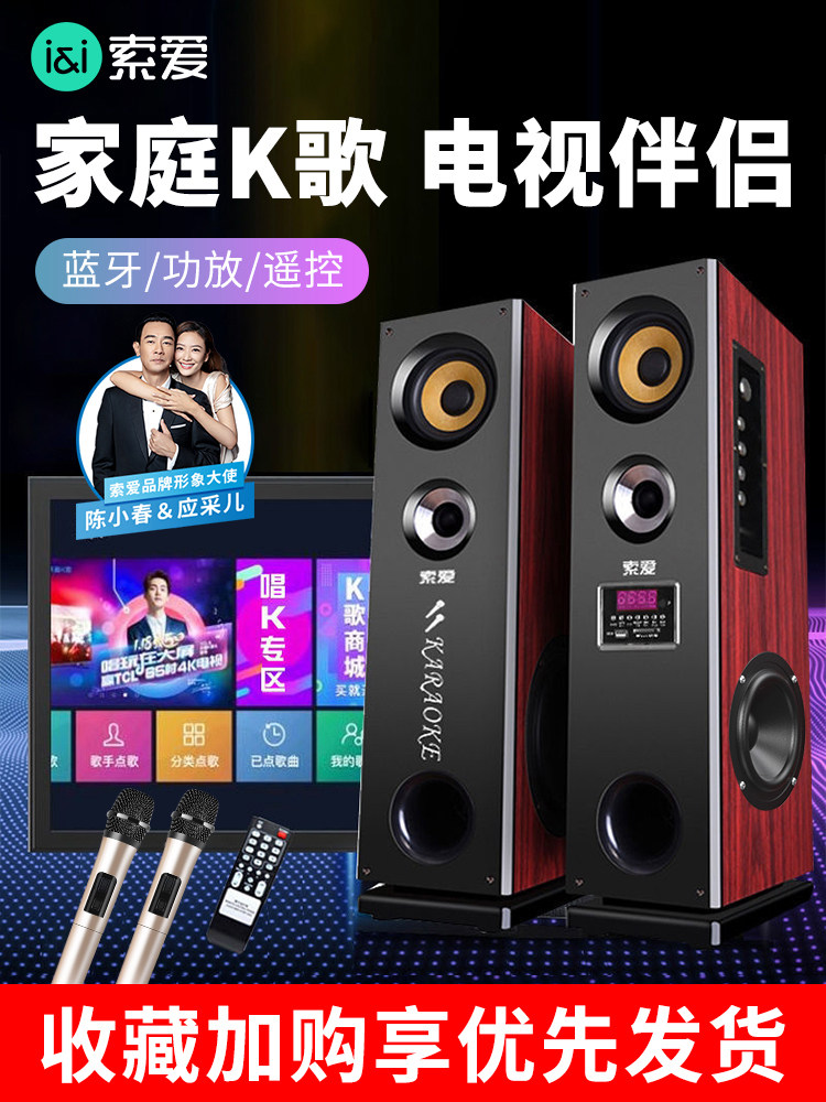 [Tv Audio] Sony Ericsson Home Ktv Audio Set Singing Cinema Microphone Integrated Home Karaoke System