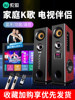 [Tv Audio] Sony Ericsson Home Ktv Audio Set Singing Cinema Microphone Integrated Home Karaoke System