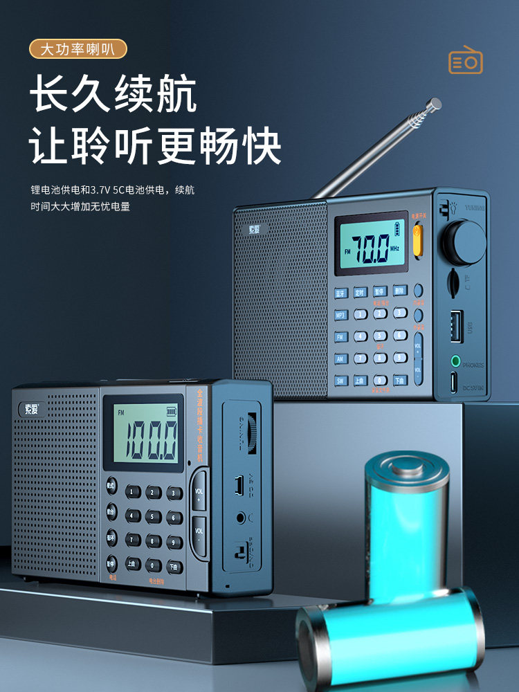[Fm/Am Full Band] Sony Ericsson Satellite Level 4 and 6 Listening Semiconductor Card Radio as a Gift for the Elderly