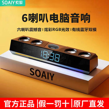 [Computer Companion] Sony Ericsson Computer Speaker Home Desktop Bluetooth Clock Laptop Subwoofer