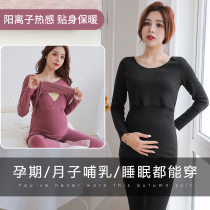 Pregnant women autumn clothes Autumn pants suit Spring and autumn winter postpartum nursing pajamas Pregnancy thermal underwear cotton feeding field