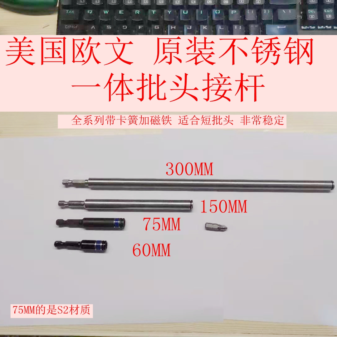 6 35 1 4 Owen head extension rod Stainless steel one-piece extension rod Quick release rod