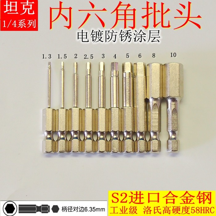 C6 3 pneumatic screwdrivers 6 35 Xiaomi Electric screw driver 1 4 inner hexagonal batch H1 H1 3H1 3H1 5H2 0H2 5H3 5H3