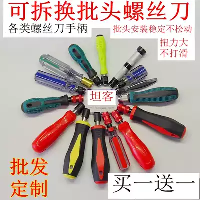 6 35 1 4 Tanke quick release self-locking Replaceable Head Screwdriver Universal handle household