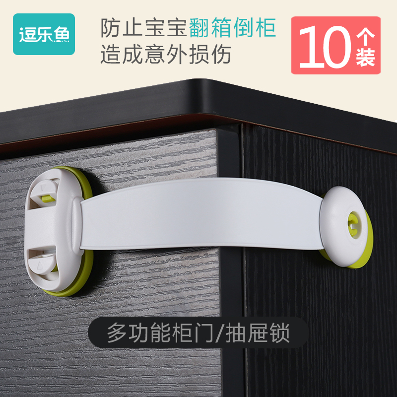 Drawer lock child safety lock multifunctional anti-pinch hand baby protection baby open refrigerator cabinet door toilet lock buckle