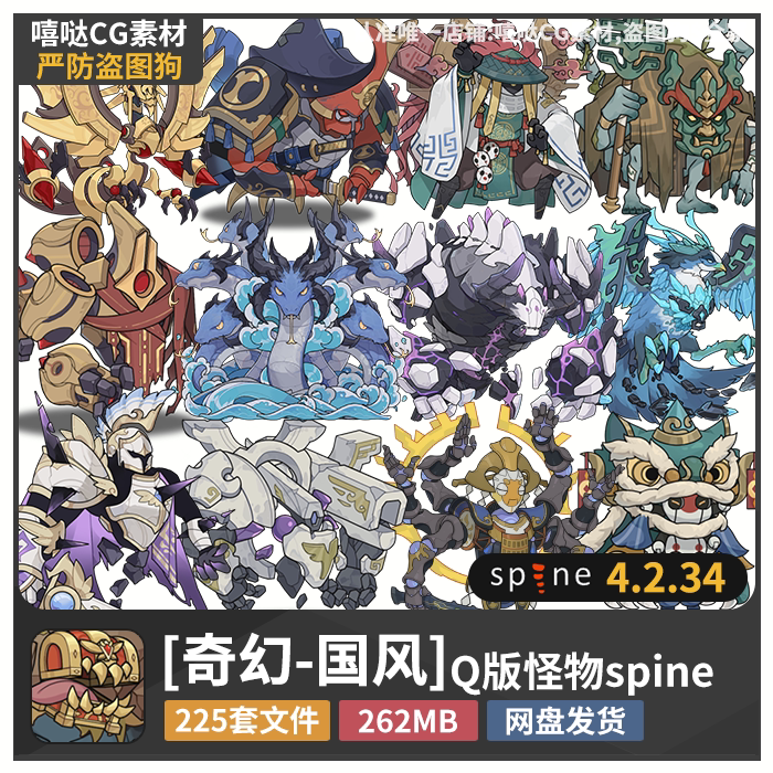 Fantasy-Chinese Style Q-Version Monster Spine Animation Resources, Two-Dimensional Fantasy Monster 2D Skeleton Animation Fantasy-Chinese Style Q-Version Monster Spine Animation Resources, Two-Dimensional Fantasy Monster 2D Skeleton Animation