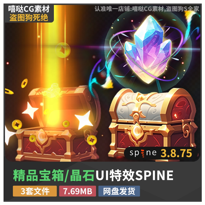 Premium Treasure Chest/Crystal Stone Spine Animation Resources: Cool Treasure Chest Opening Crystal Stone Lottery 2D Skeleton Animation Premium Treasure Chest/Crystal Stone Spine Animation Resources: Cool Treasure Chest Opening Crystal Stone Lottery 2D Skeleton Animation