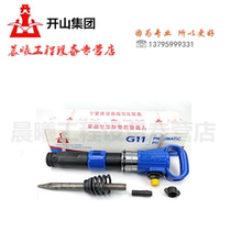 Kaishan G11 wind pick cement crusher pneumatic rock drill accessories pickshaft G10G11G15G20