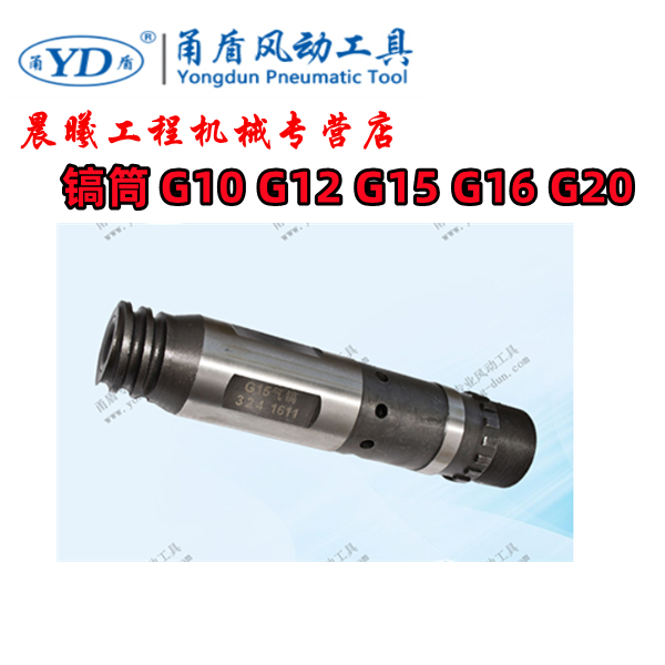 Ningbo Yongdong No frost wind pick G10G12G15 G16 G20A G20A body pick-pick cylinder gas pick accessories