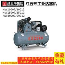 Red five-ring air compressor piston air compressor HW1007 and other series of high-pressure air compressors for industrial use