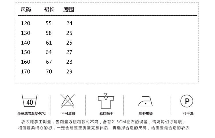 Jupe enfant en polyester - Ref 2049793 Image 9